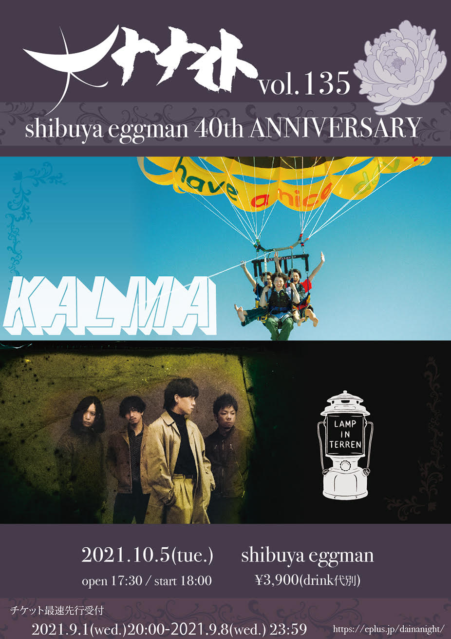 大ナナイトvol.135〜shibuya eggman 40th ANNIVERSARY〜