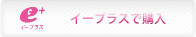 チケット購入
