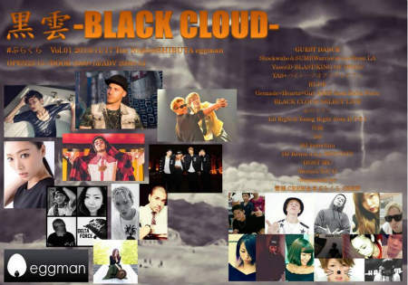 黒雲 -BLACK CLOUD-