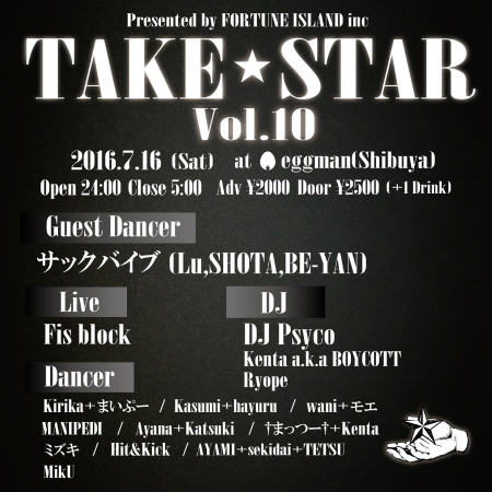 TAKE STAR Vol.10