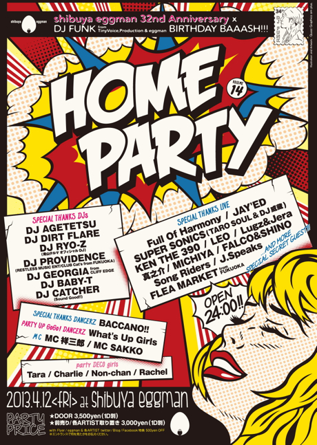 “HOME PARTY” VOL.14 〜shibuya eggman 32st Anniversary 〜× 〜DJ FUNK from TinyVoice,Production&eggman BIRTHDAY BAAAASH!!!〜