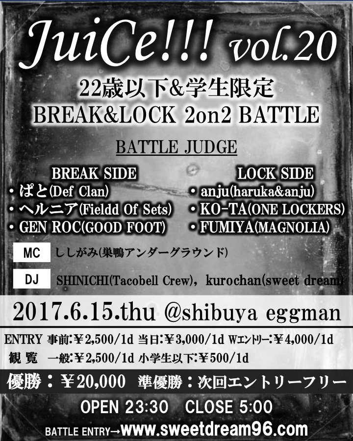 JuiCe!!! vol.20 -U-22or学生限定 BREAK&LOCK 2on2 BATTLE-
