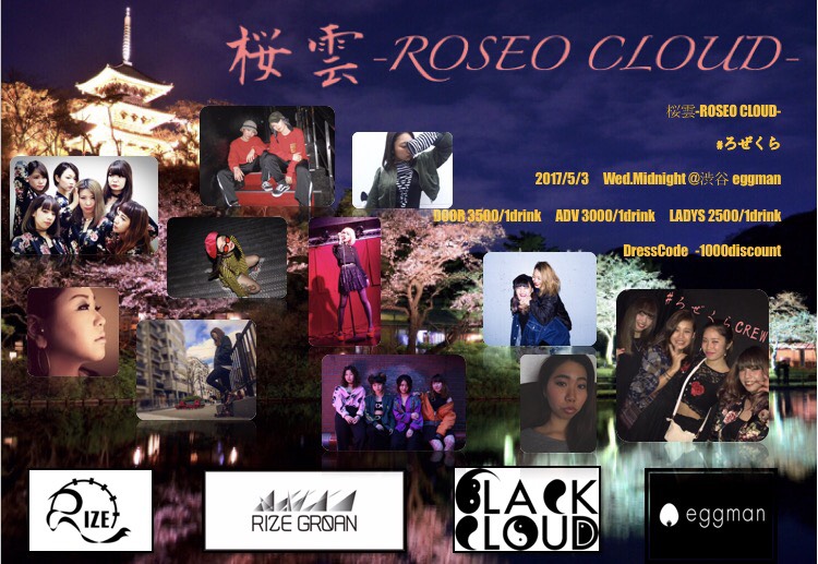 桜雲-ROSEO CLOUD- #ろぜくら Supported by 雷頭-RIZE-