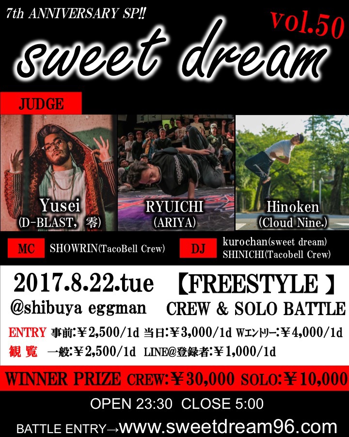 sweet dream vol.50 -7周年記念SP!!-