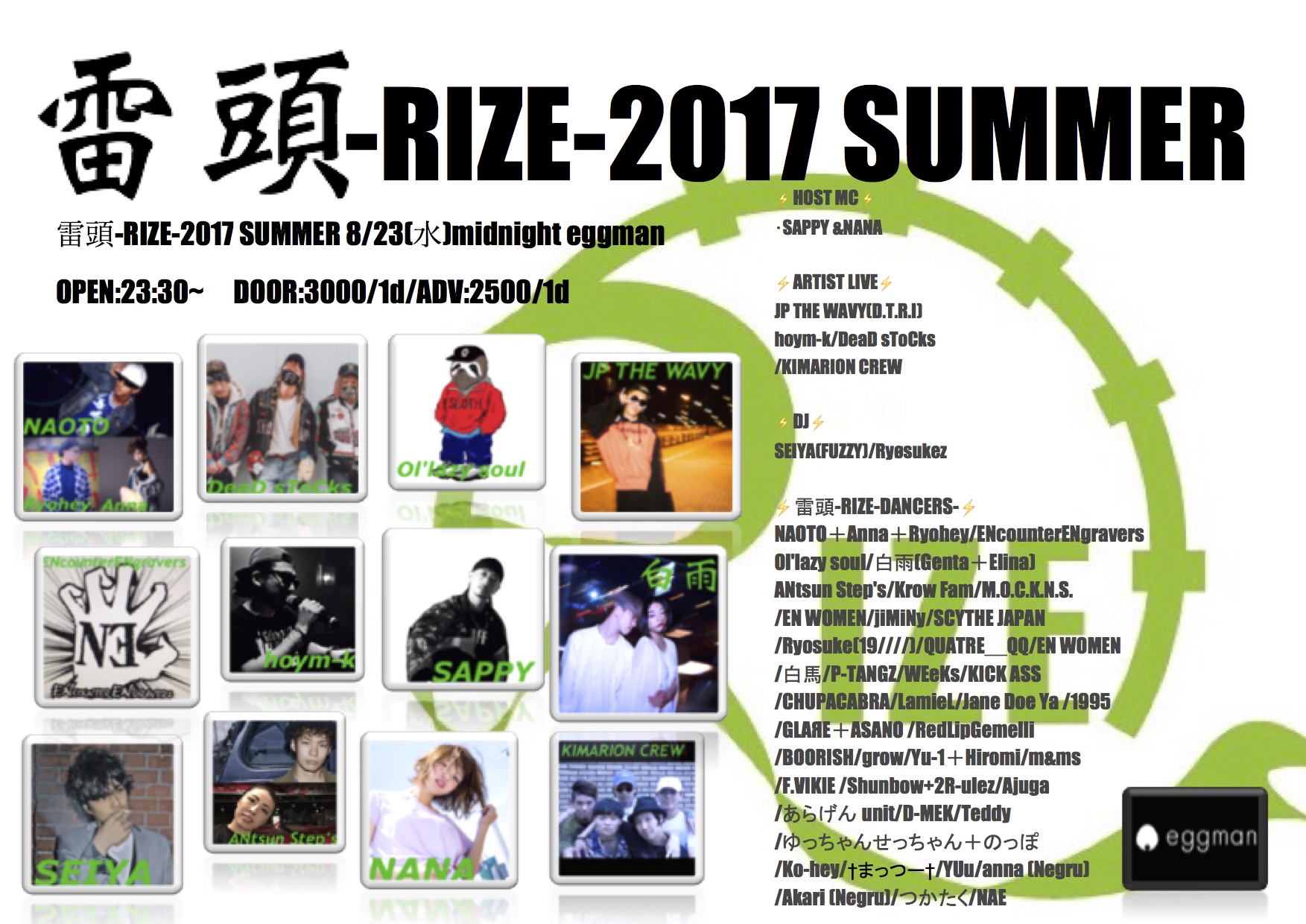 雷頭-RIZE-2017 SUMMER