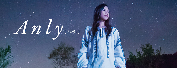 Anly interview