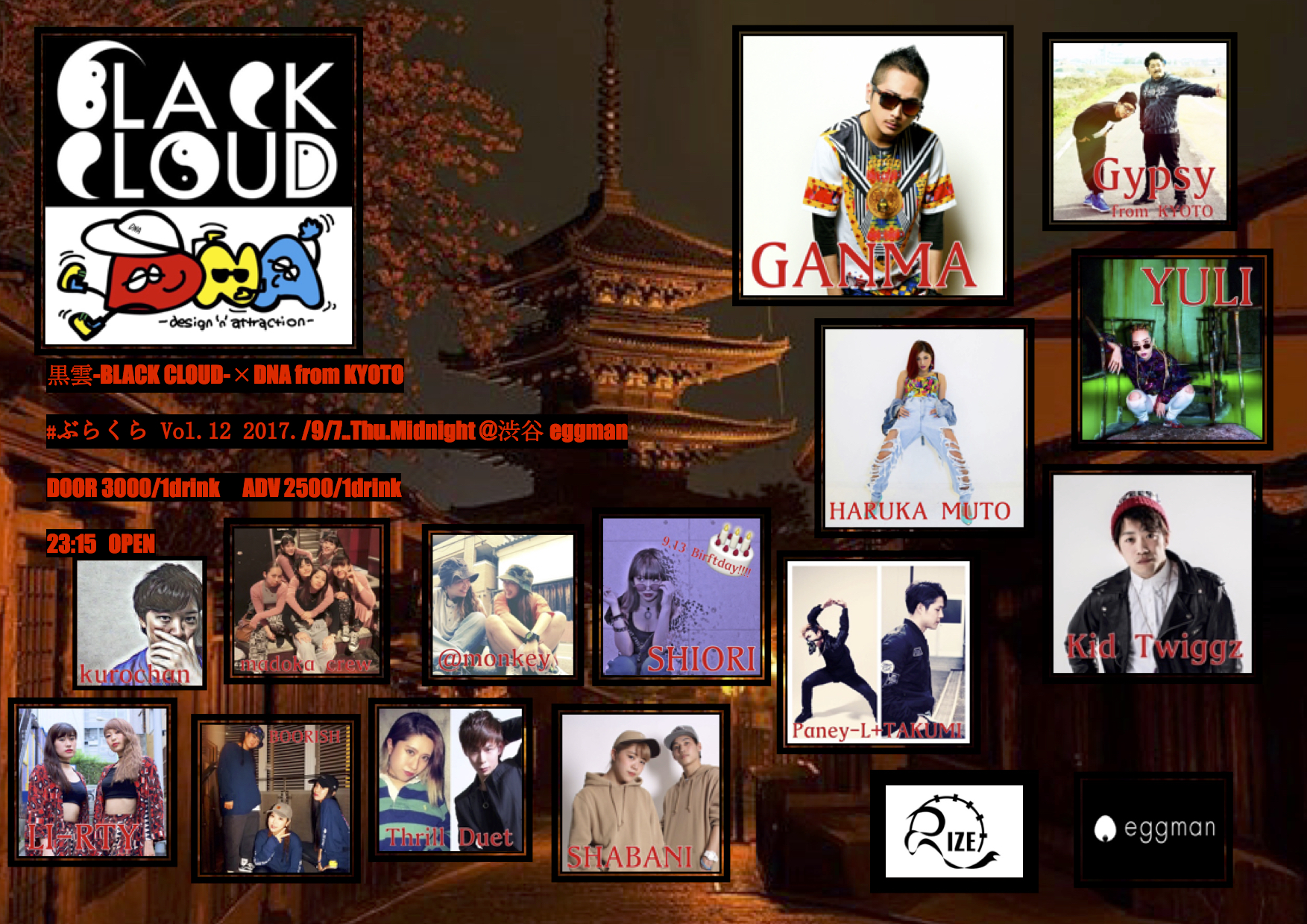 黒雲-BLACK CLOUD- feat.DNA from KYOTO