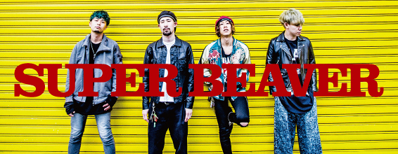 SUPER BEAVER interview