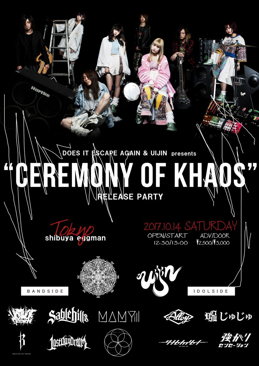 Does It Escape Again & uijin presents. “Ceremony of khaos” Release Party!!(TOKYO)