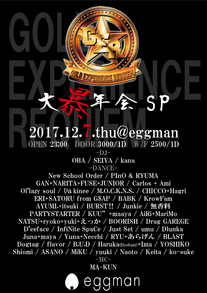 GER -大忘年会SP!!- supported by Tres Magueyes