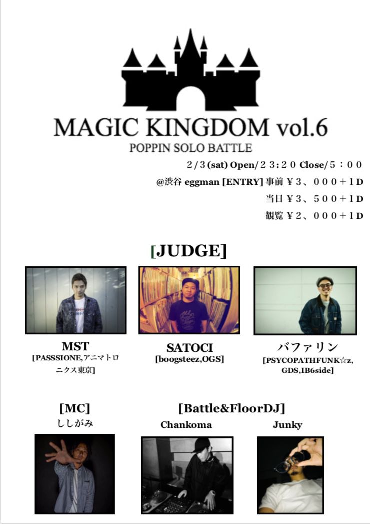 MAGIC KINGDOM vol.6