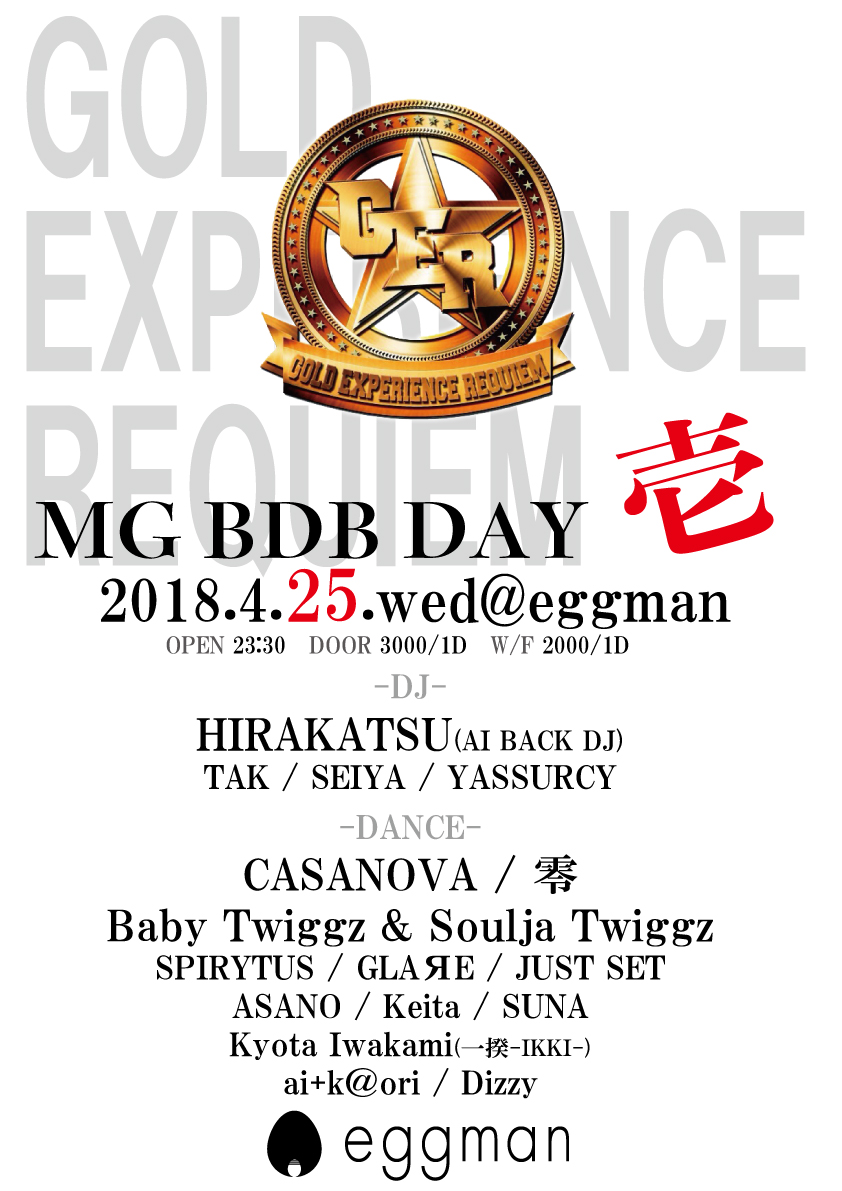 GER -GOLD EXPERIENCE REQUIEM-<br>-MG BDB DAY1-