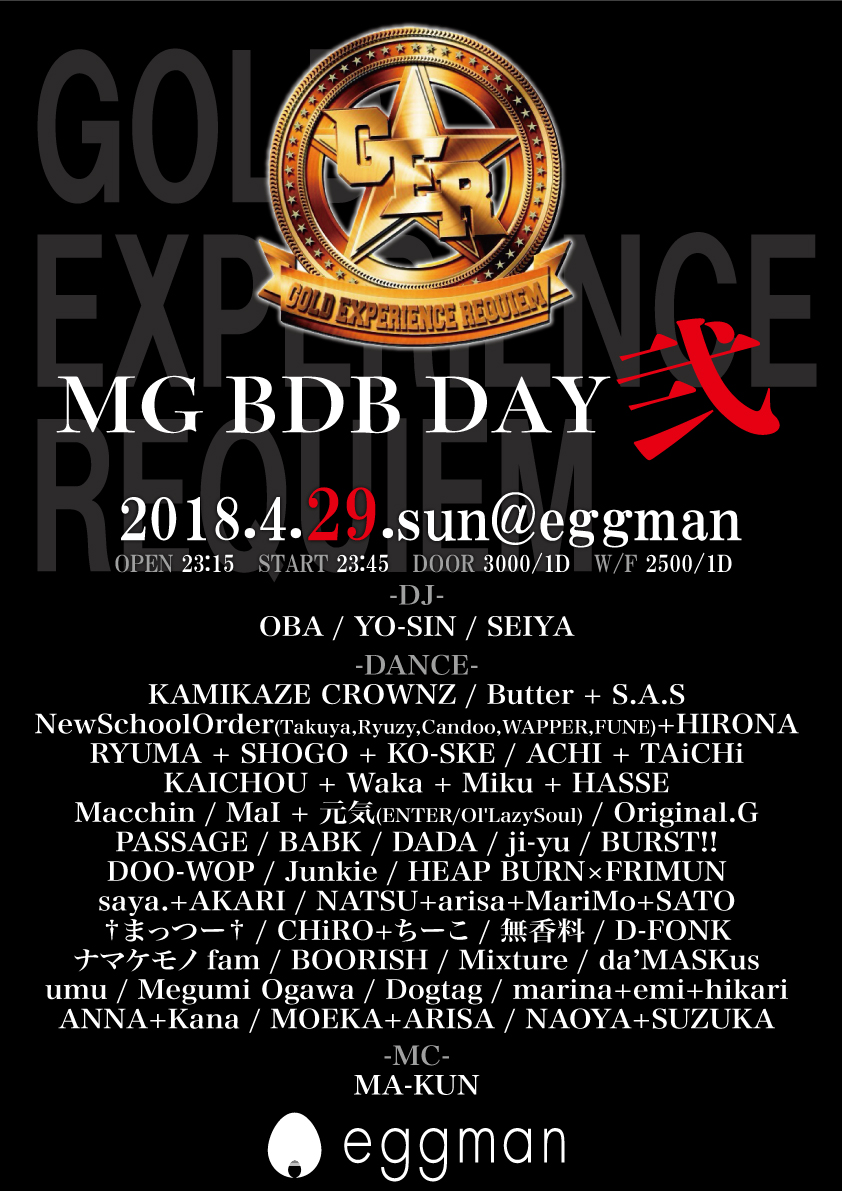 GER -GOLD EXPERIENCE REQUIEM-<br>-MG BDB DAY2-