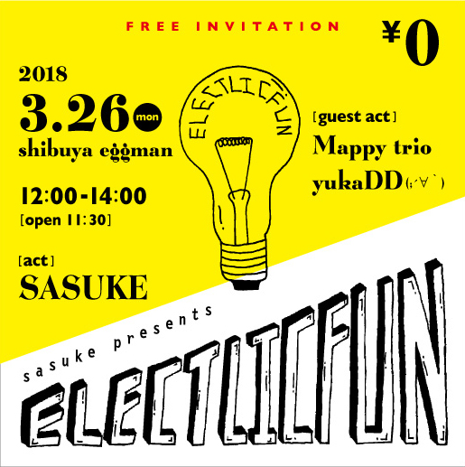 SASUKE presents [ELECTLIC FUN]