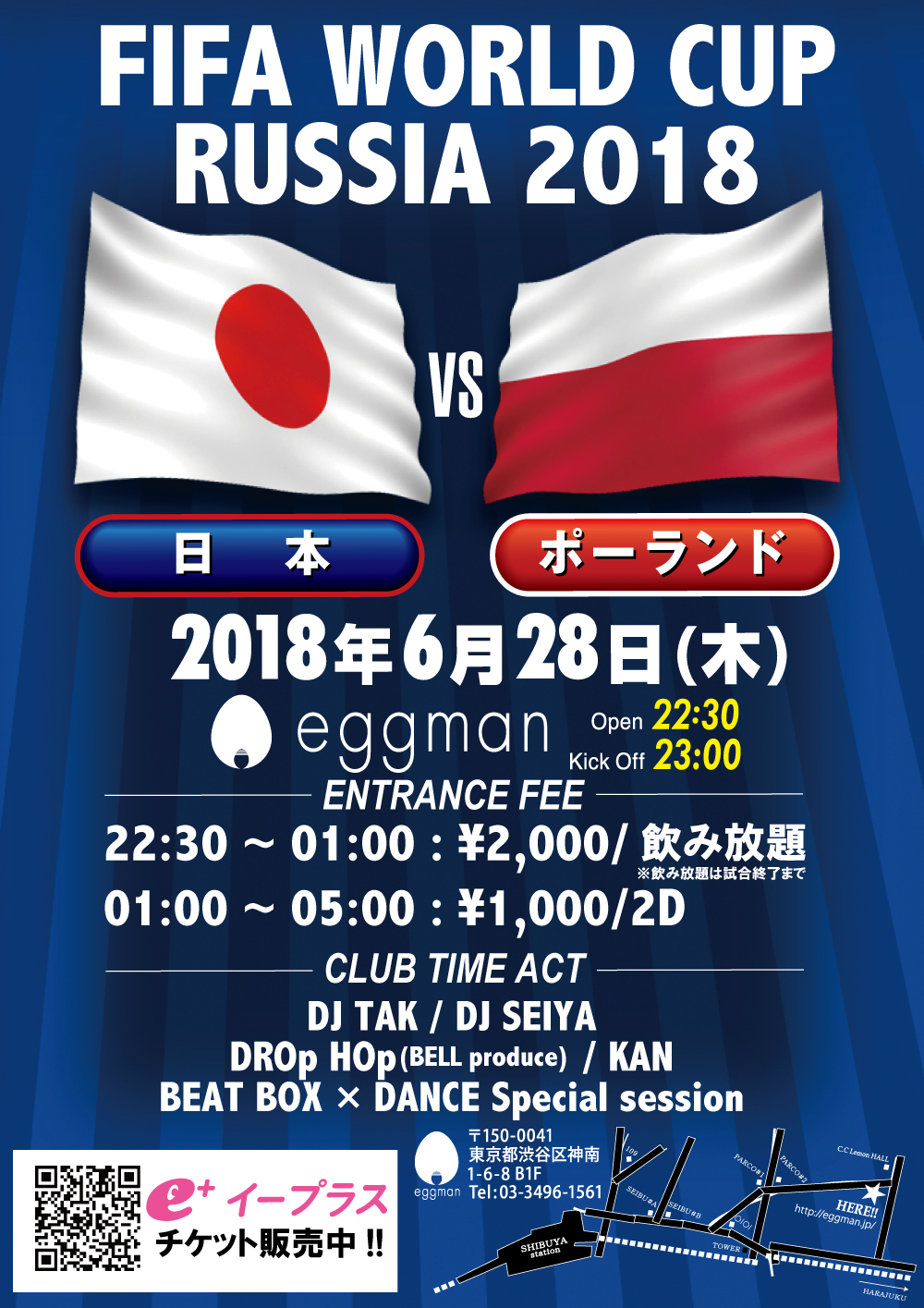 FIFA WORLD CUP RUSSIA 2018<br>日本 vs ポーランド