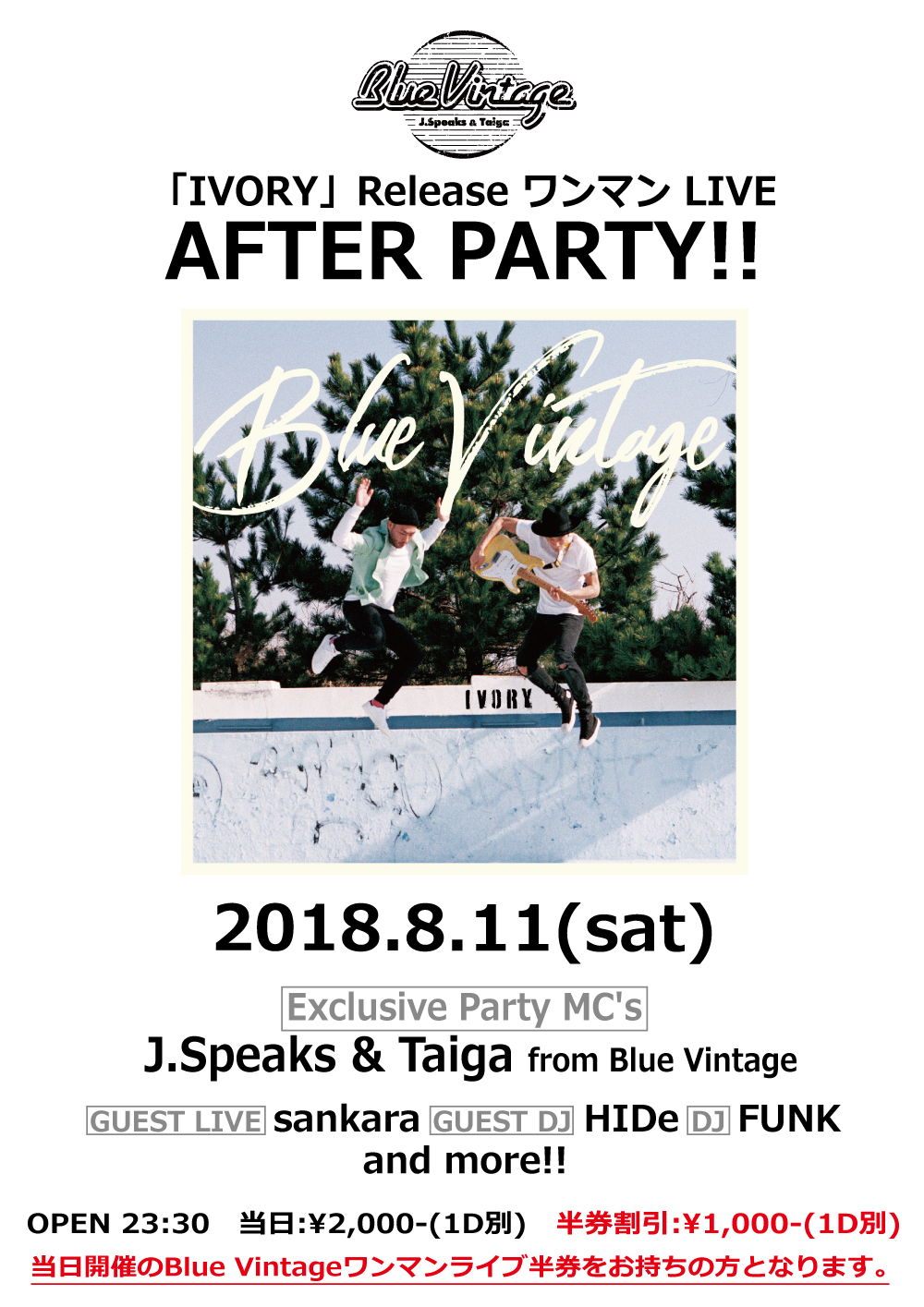 Blue Vintage「IVORY」 ワンマン LIVE　アフターパーティー