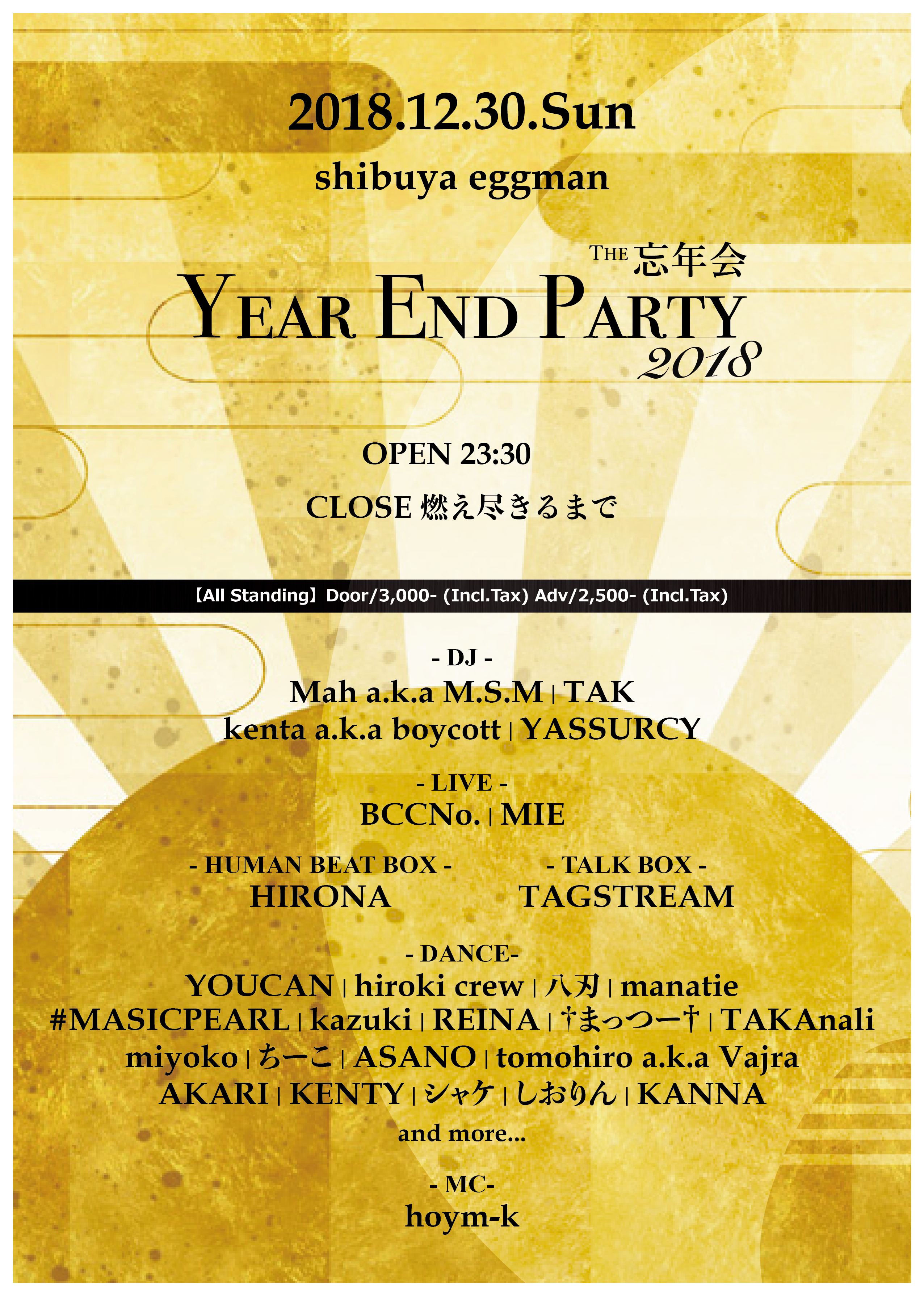 Year End Party 2018