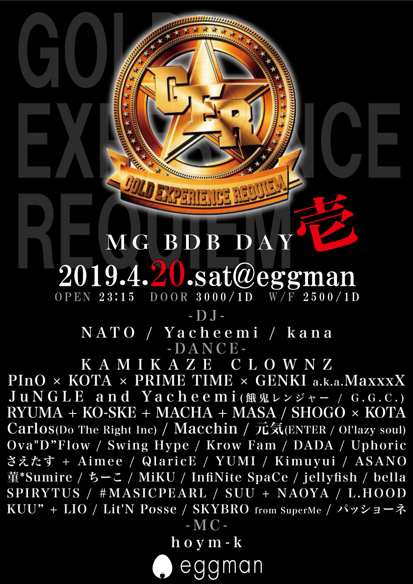 GER -GOLD EXPERIENCE REQUIEM-<br>MG BDB DAY壱