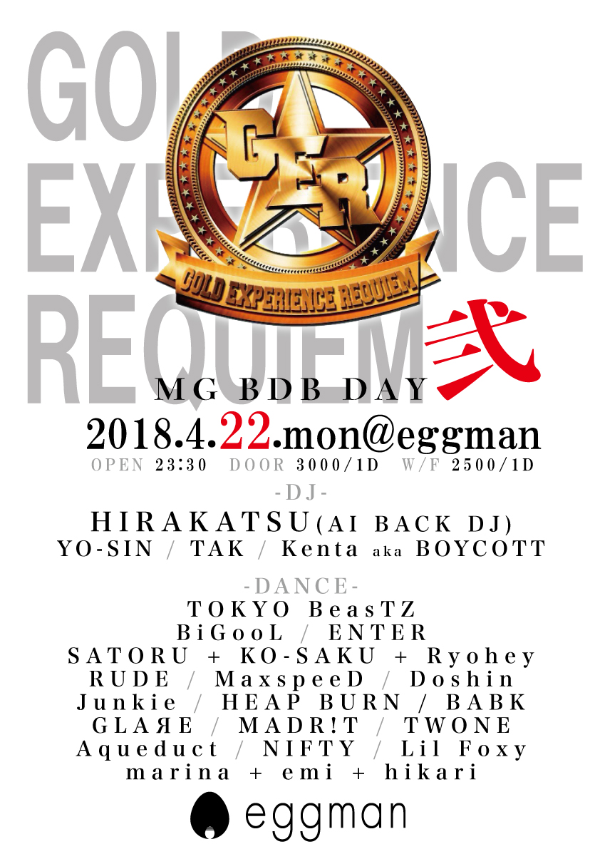 GER -GOLD EXPERIENCE REQUIEM-<br>MG BDB DAY弐