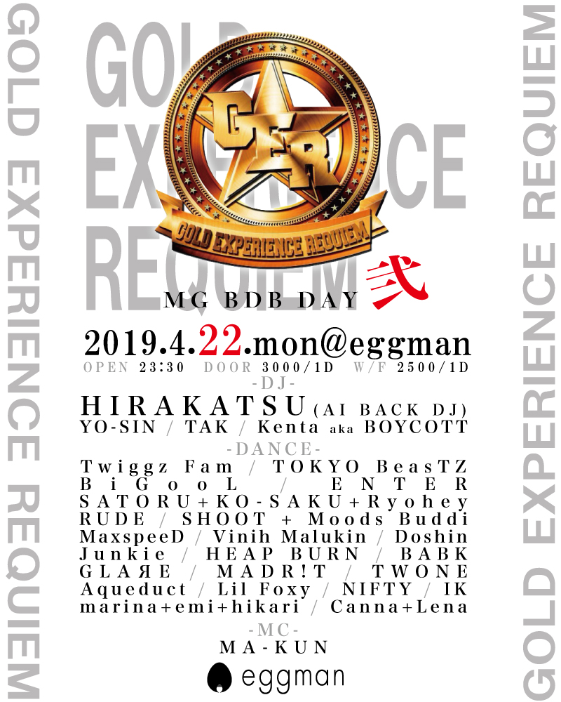GER -GOLD EXPERIENCE REQUIEM-<br>MG BDB DAY弐