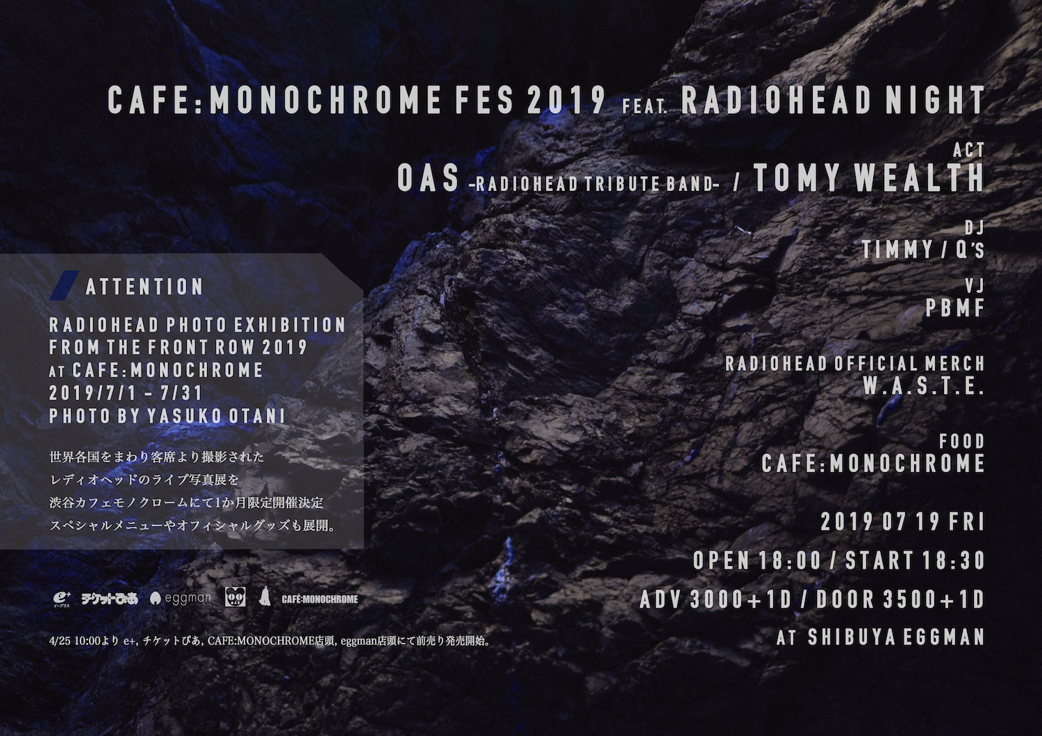 Thom Yorke来日記念 CAFÉ:MONOCHROME FES 2019 feat. RADIOHEAD NIGHT
