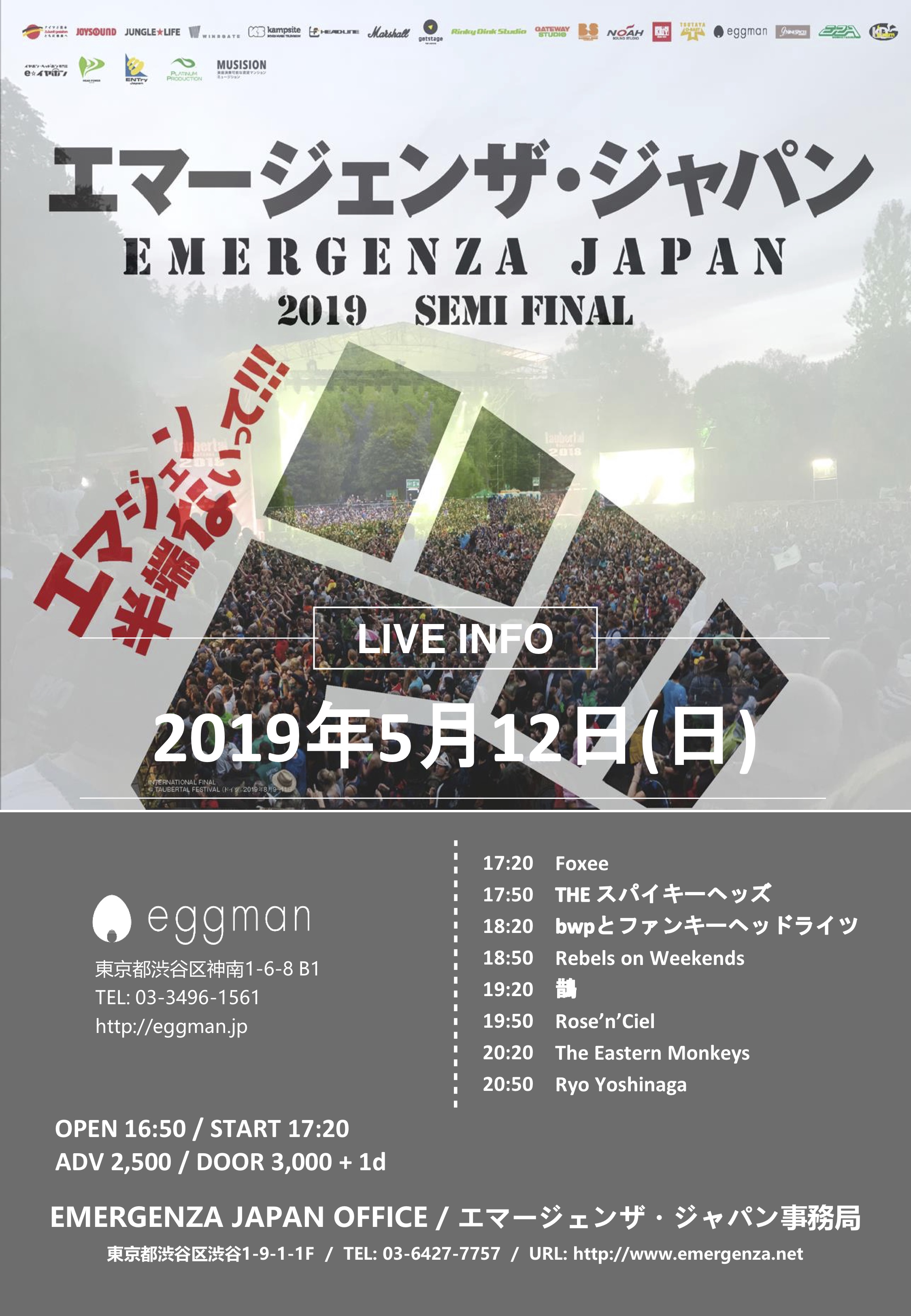 Emergenza Japan 2019 Semi Final Seriese