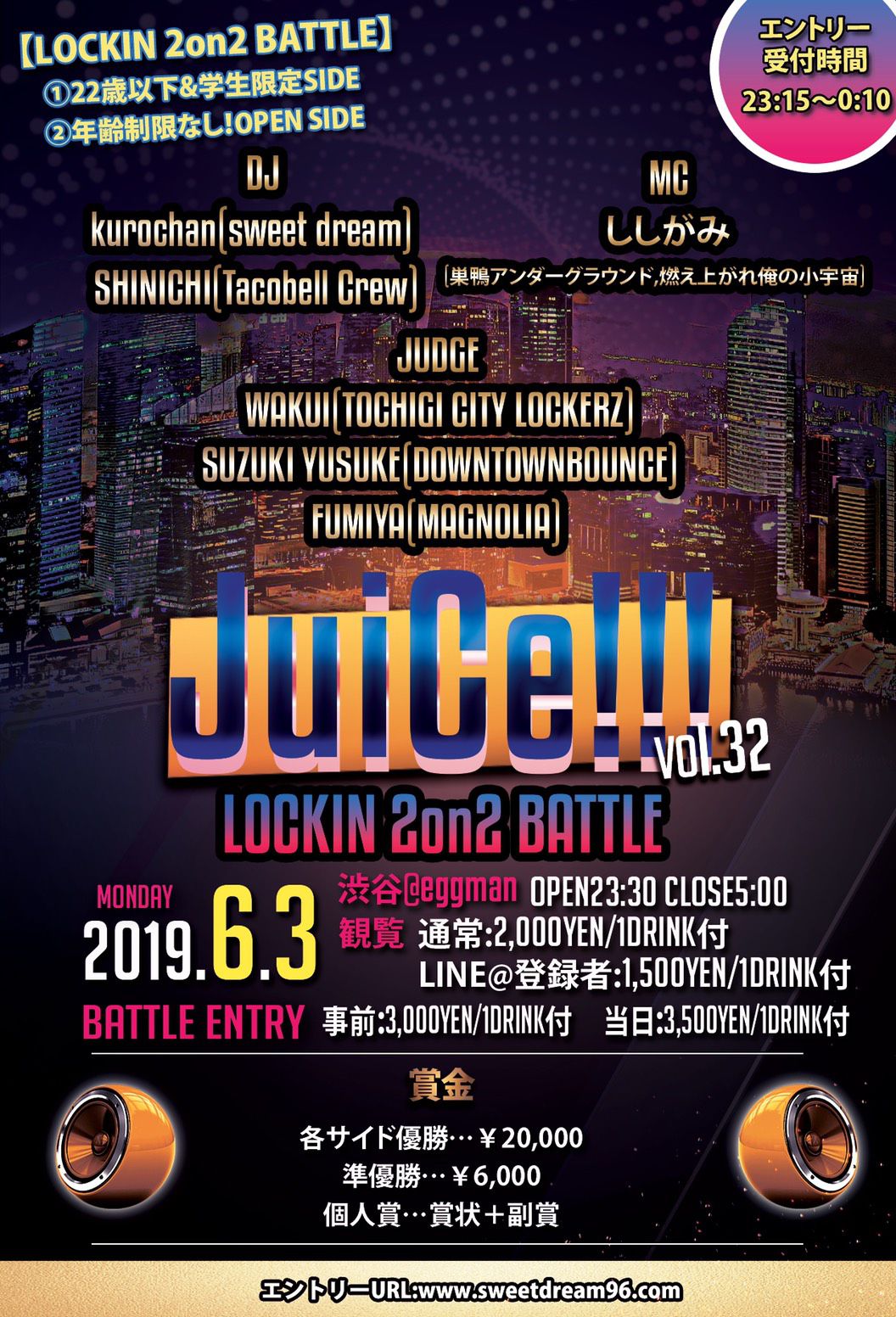 JuiCe!!! vol.32～LOCK 2on2 BATTLE～