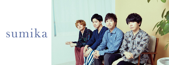 sumika interview