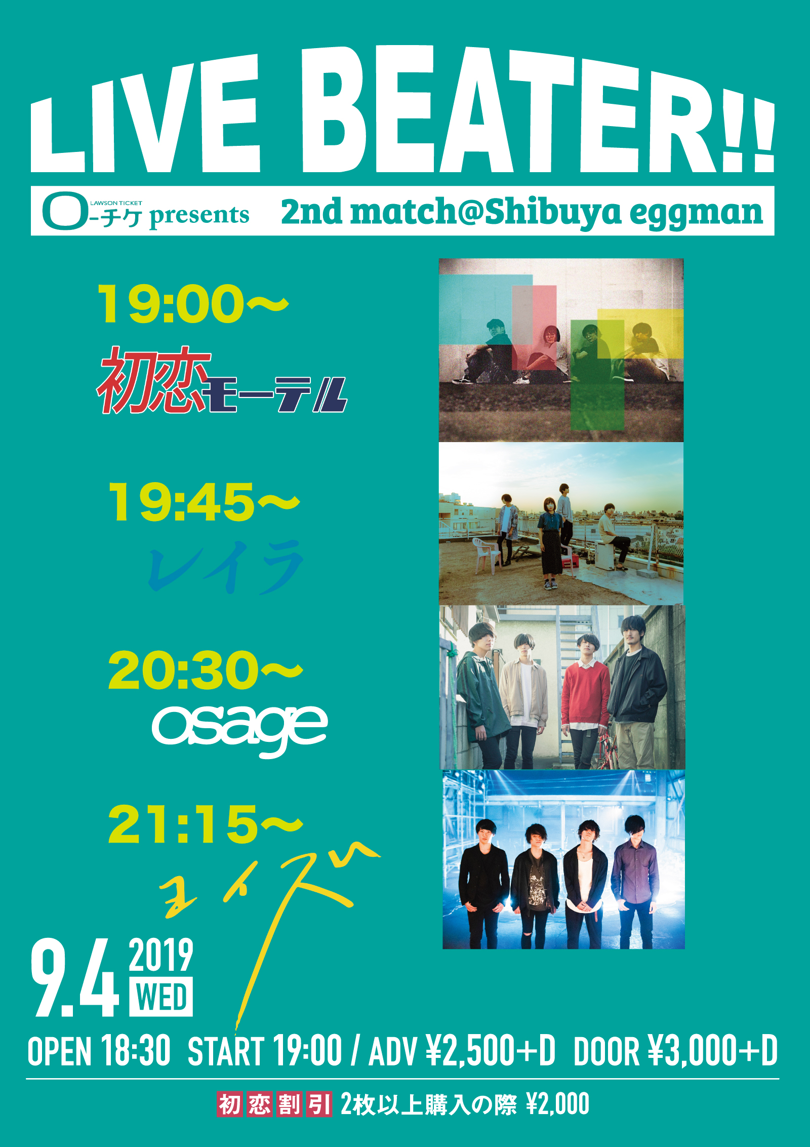 ローチケpresents LIVE BEATER!! 2nd match