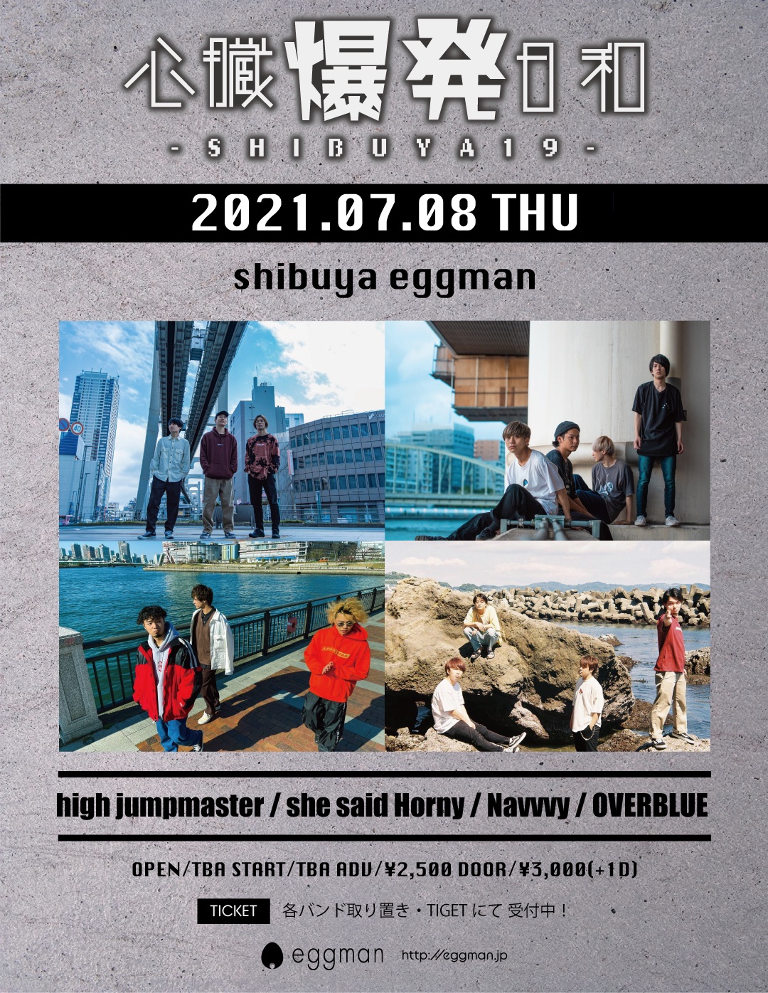 心臓爆発日和 -SHIBUYA19-