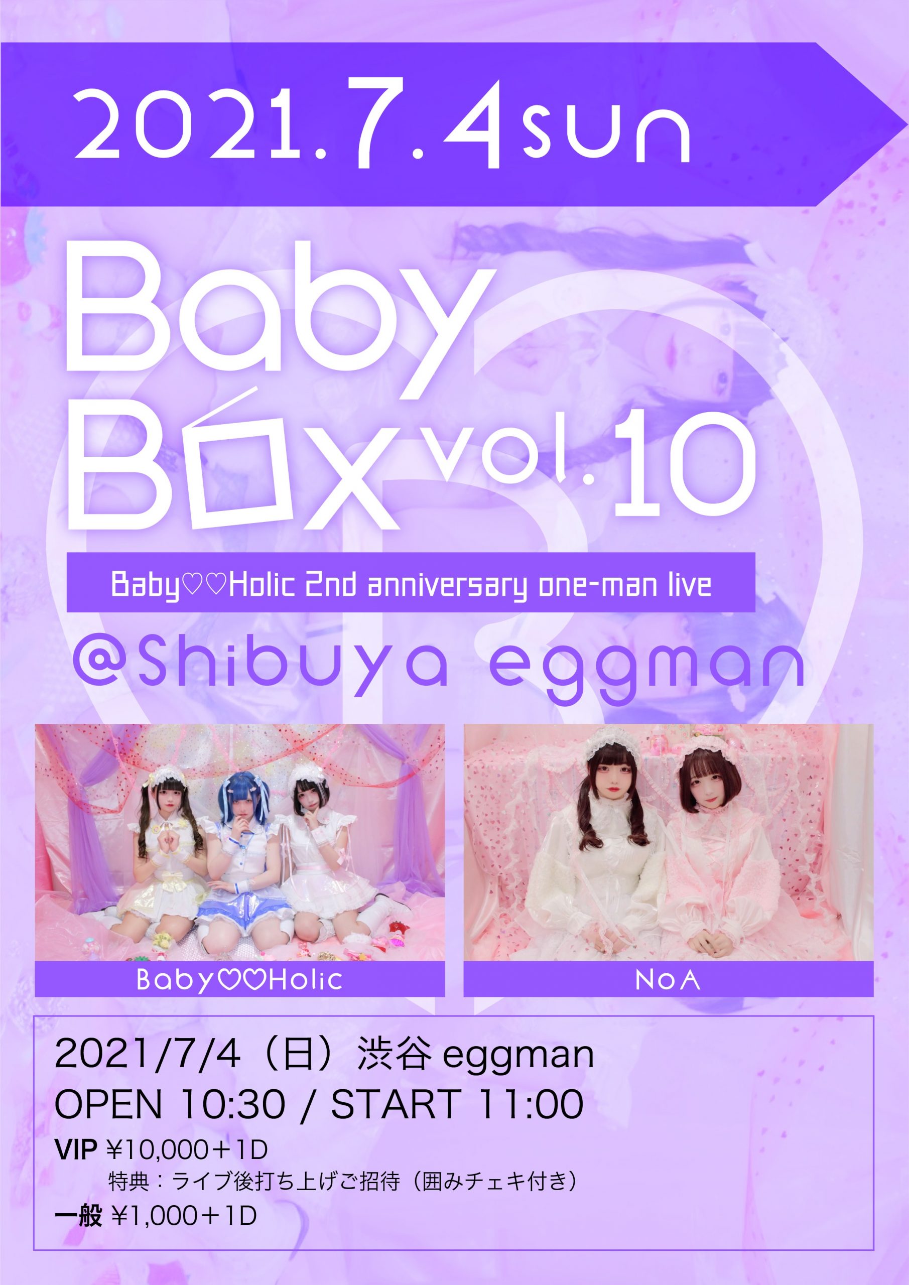 Baby♡♡Box vol.10〜Baby♡♡Holic 2nd anniversary one-man live〜