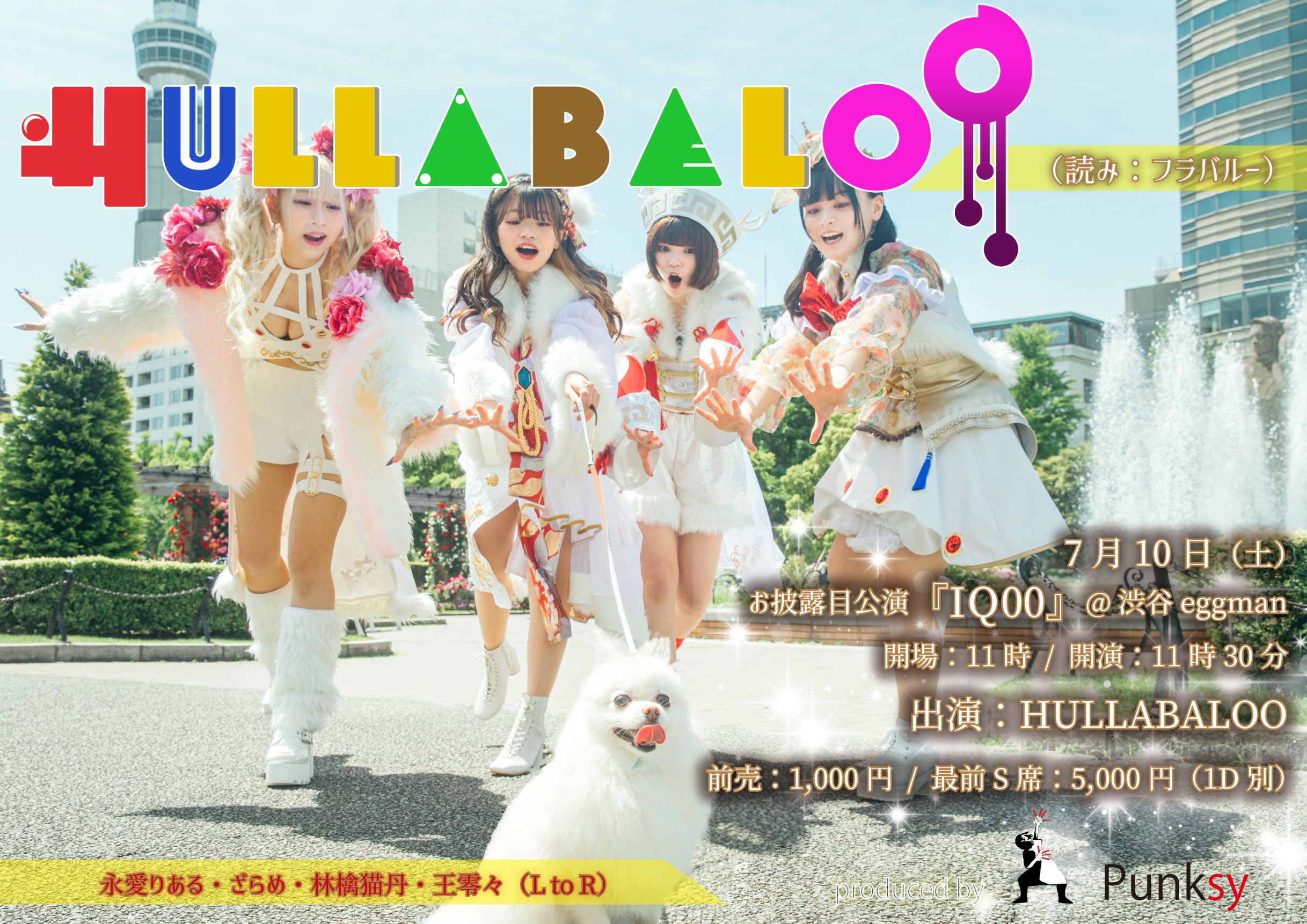 HULLABALOO お披露目公演『IQ00』