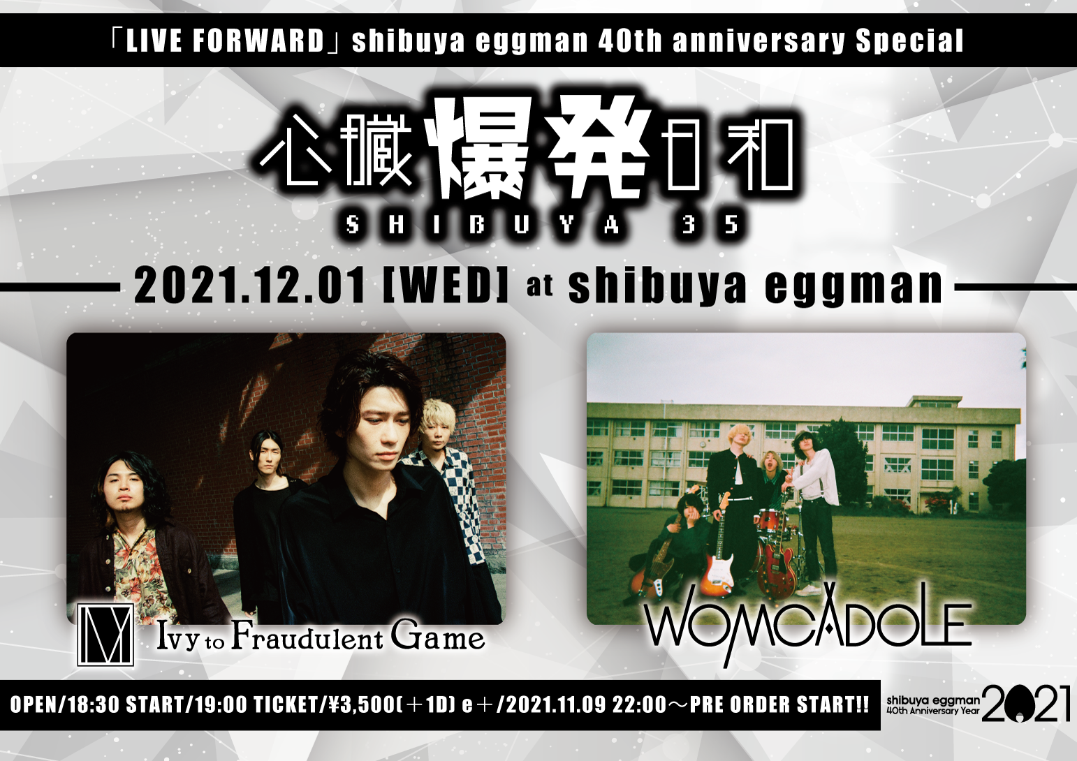 心臓爆発日和 -SHIBUYA35-   〜「LIVE FORWARD」 shibuya eggman 40th anniversary Special〜
