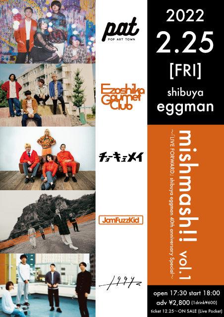 mishmash!! vol.1 〜「LIVE FORWARD」 shibuya eggman 40th anniversary Special 〜
