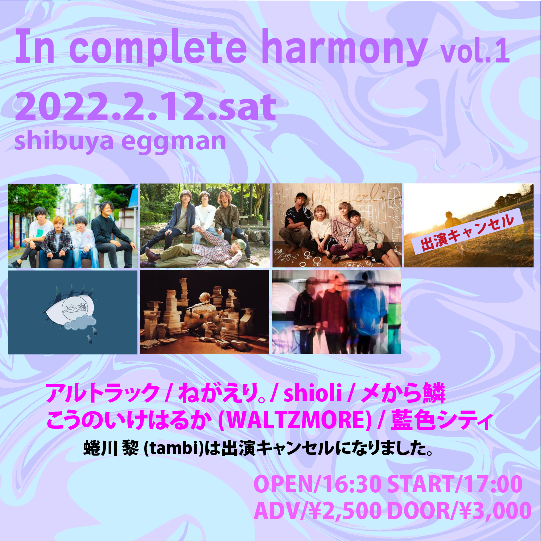 In complete harmony Vol.1