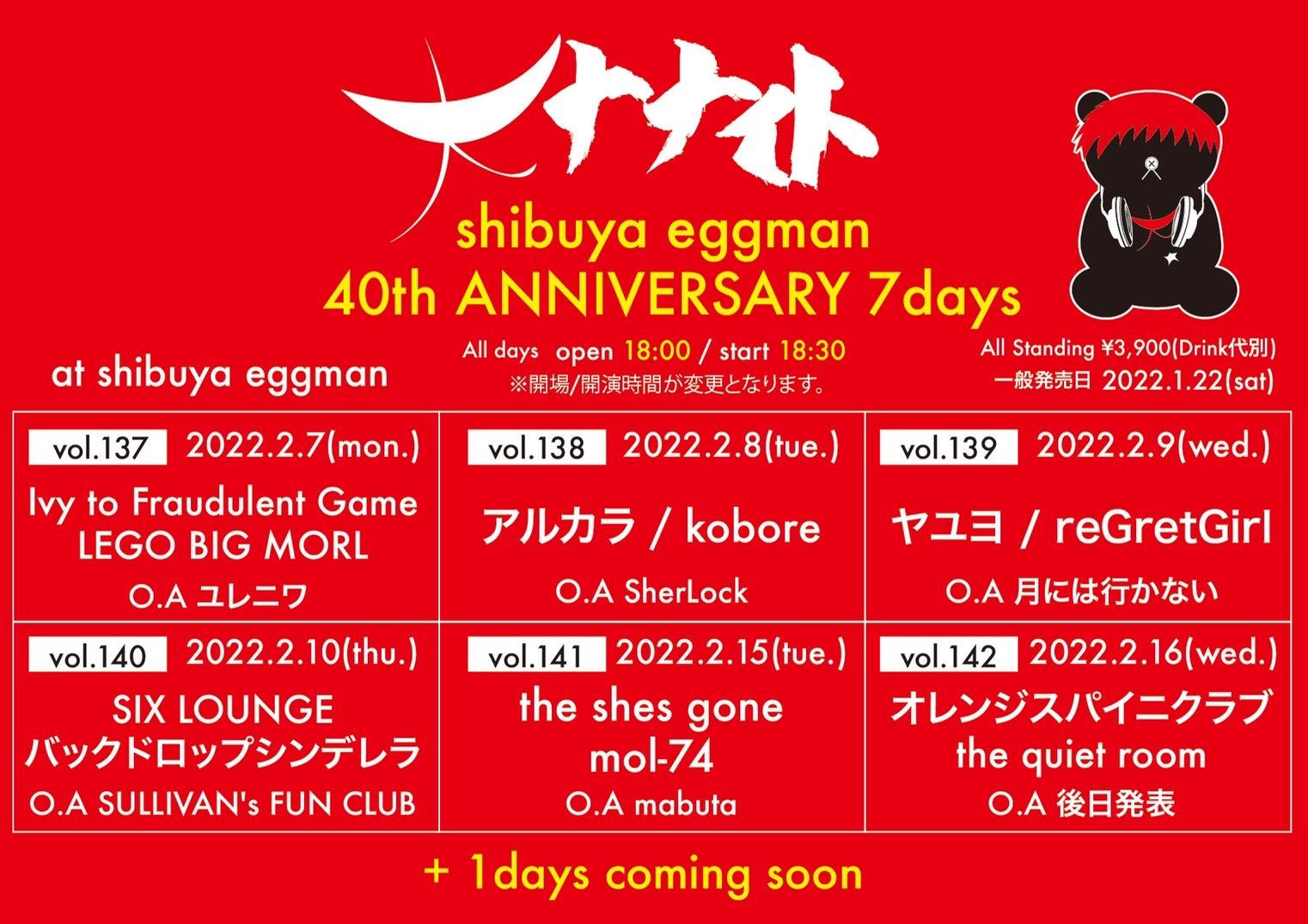 大ナナイトvol.137 〜shibuya eggman 40th ANNIVERSARY 7days〜