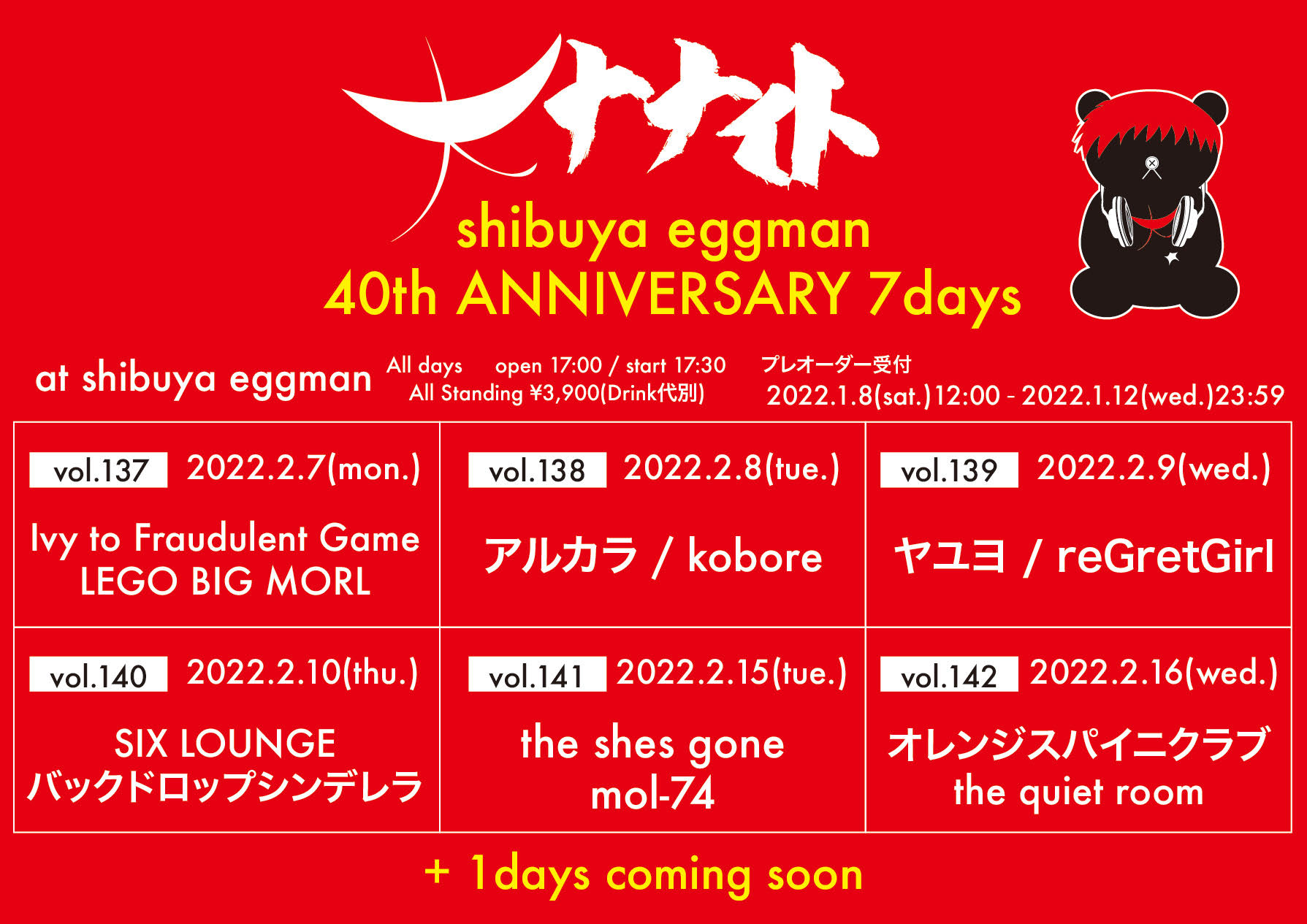 大ナナイトvol.142 〜shibuya eggman 40th ANNIVERSARY 7days〜
