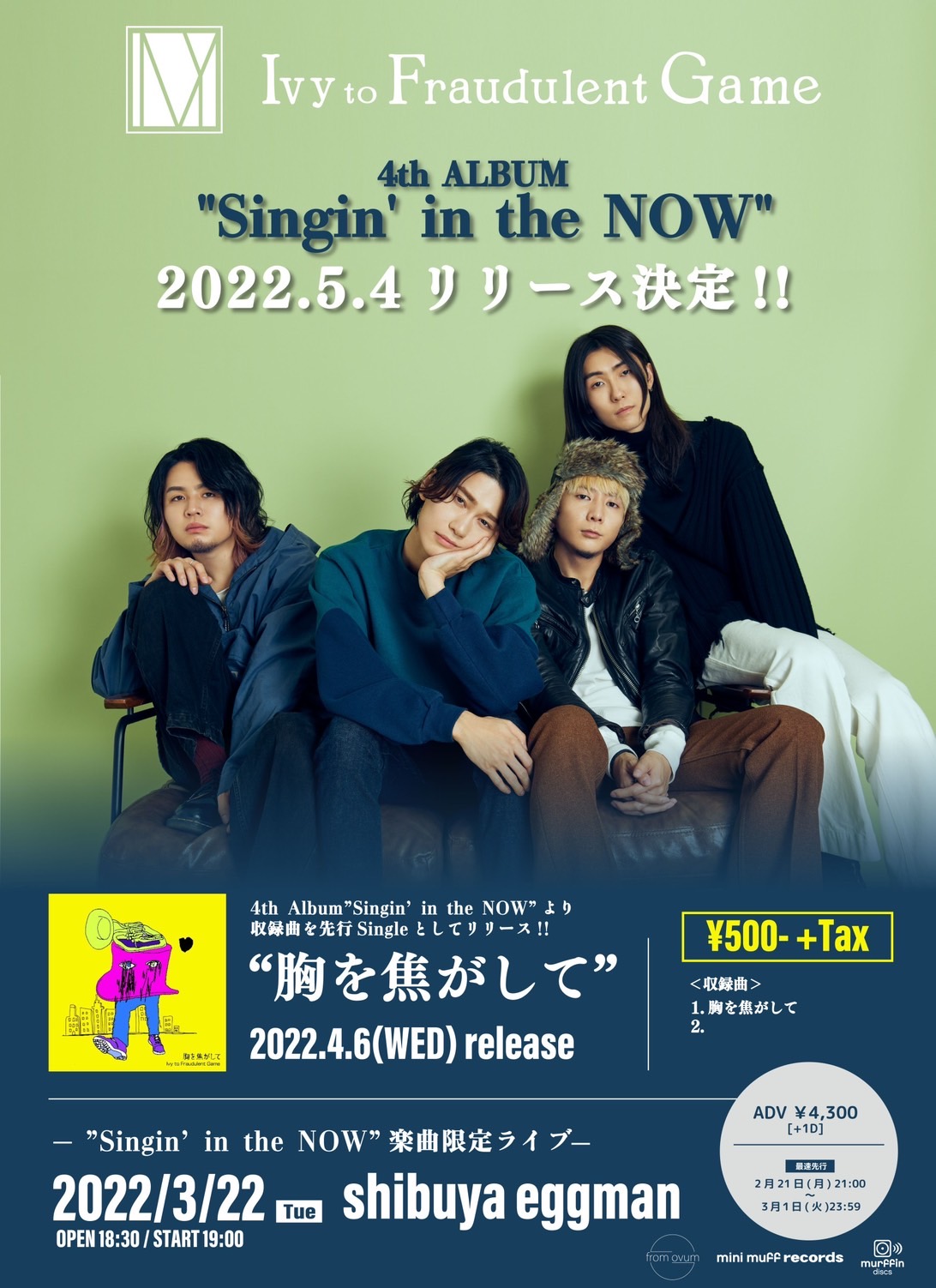 Ivy to Fraudulent Game Presents 4th ALBUM”Singin’ in the NOW”収録楽曲限定ライブ