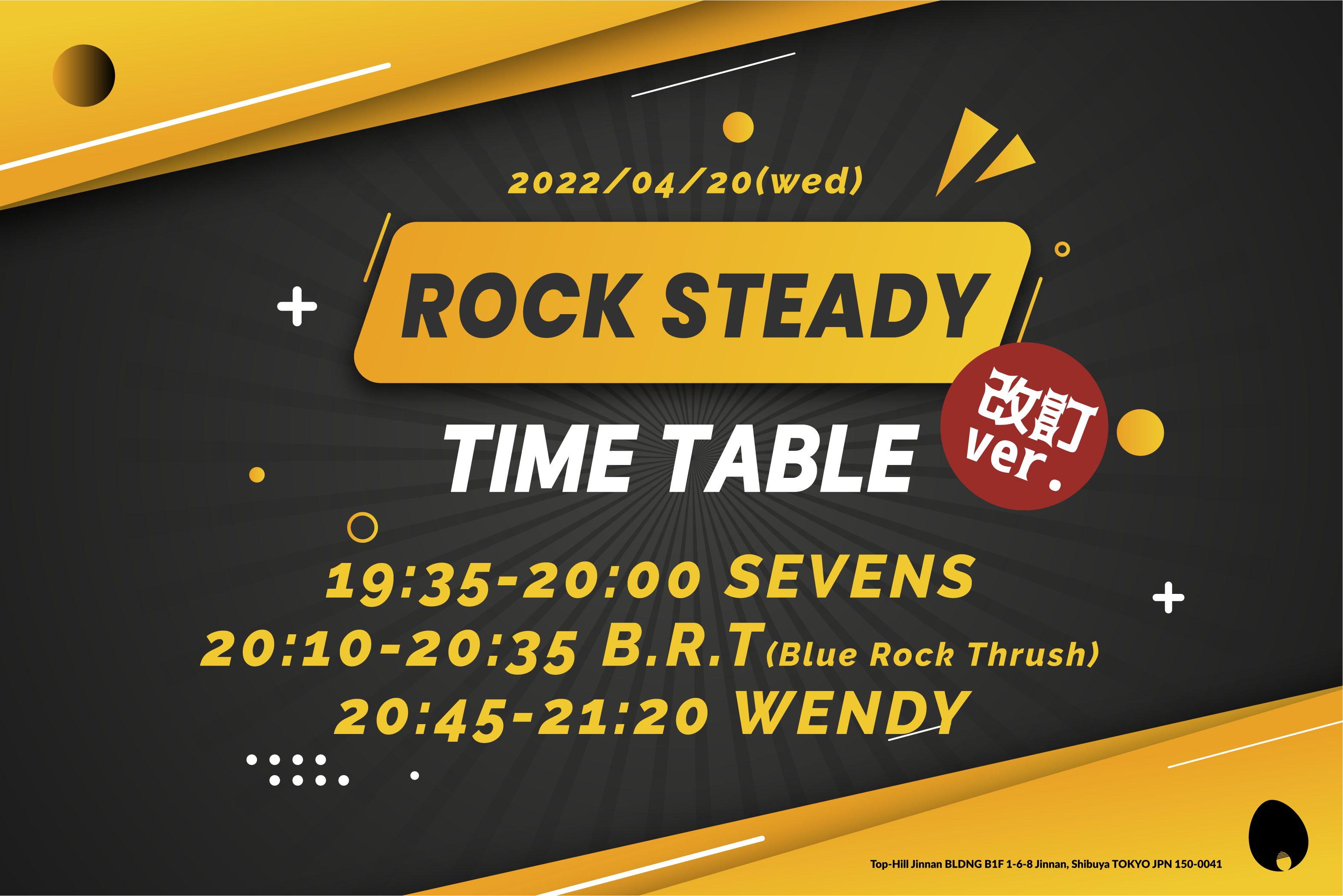 [ ROCK STEADY ] – spring driven 2022 –
