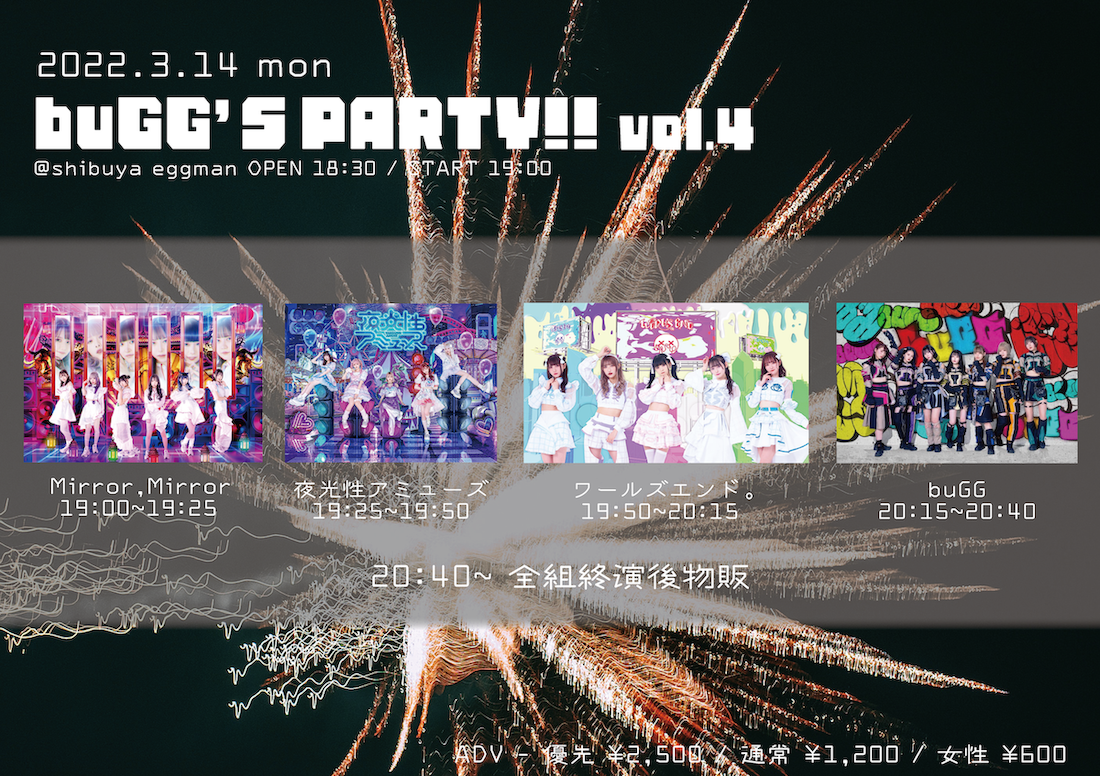 「buGG’S PARTY!!Vol4」