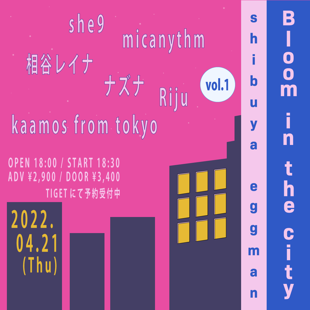 Bloom in the city vol.1