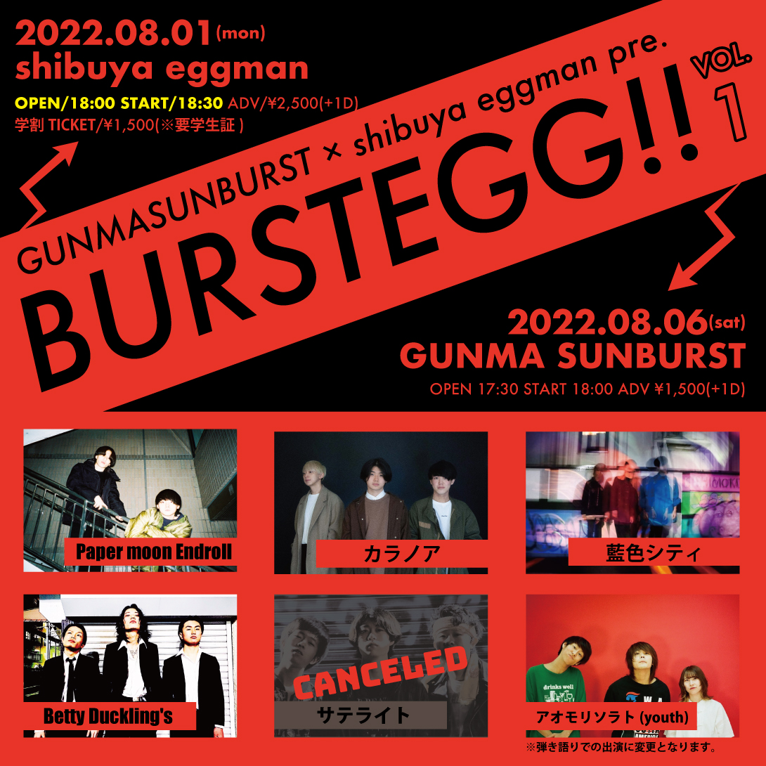 GUNMASUNBURST × shibuya eggman pre.  「BURSTEGG!! vol.1」
