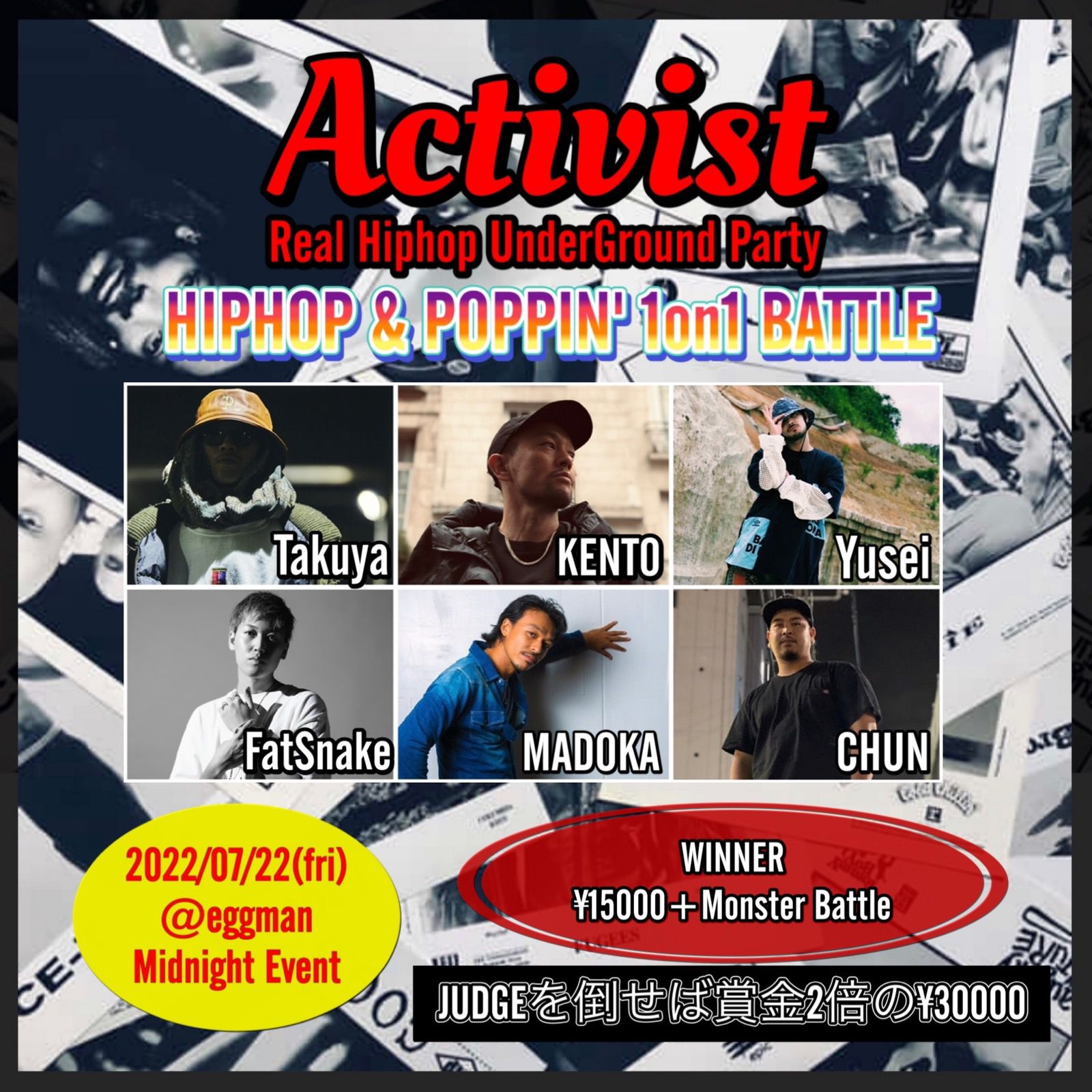 Activist vol 81<br>~Real Hiphop Underground Party~<br>~Hiphop & Popping 1on1 Battle Royal~