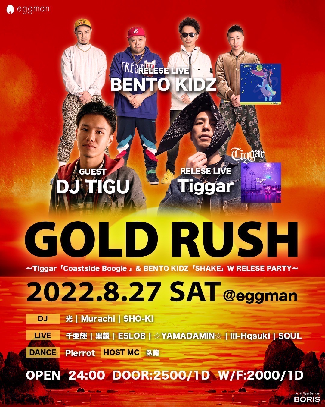 GOLD RUSH〜Tiggar「Coastside Boogie 」& BENTO KIDZ「SHAKE」W RELESE PARTY〜