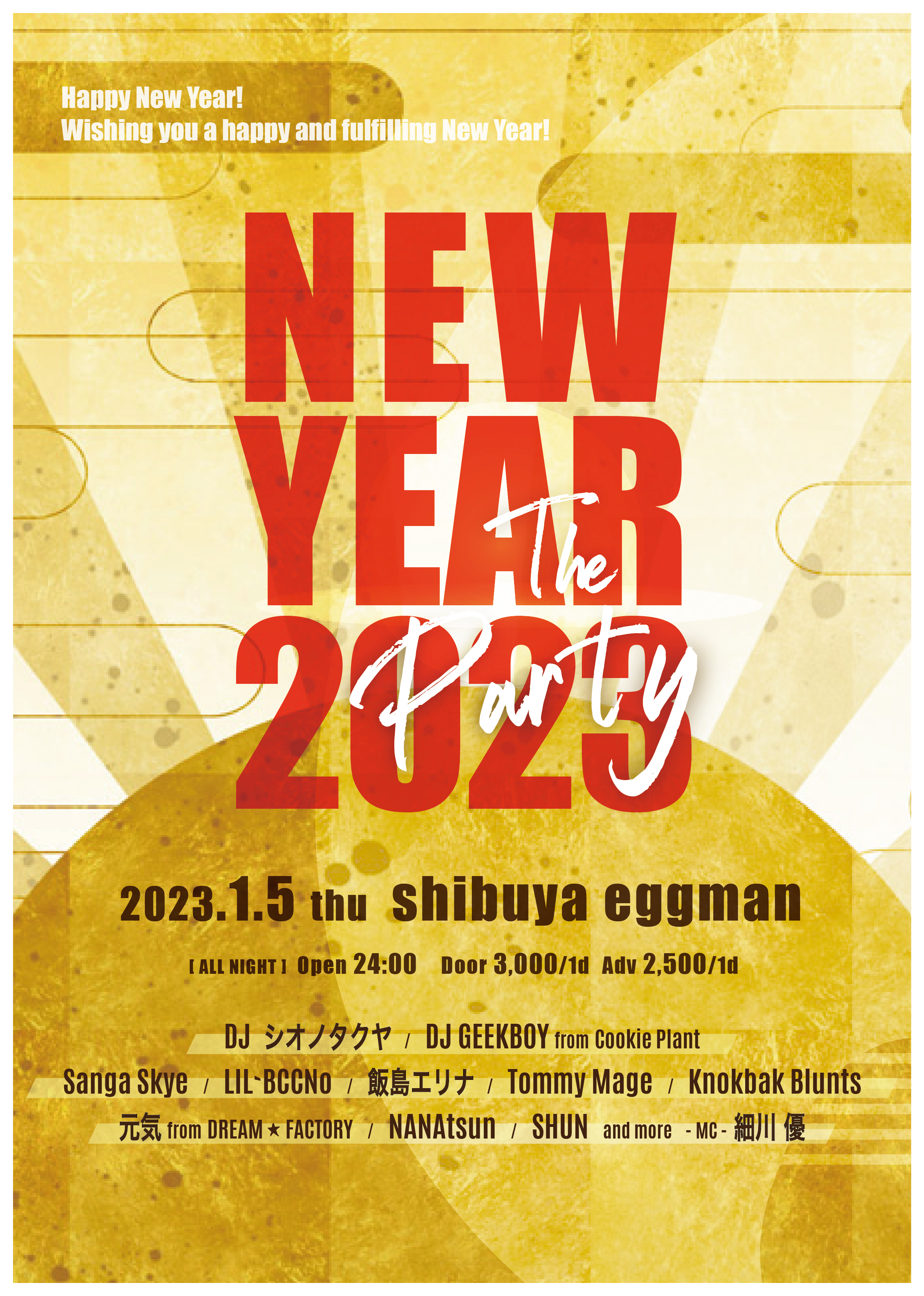 The Party -新年会2023-
