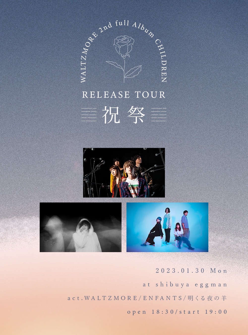 WALTZMORE 2nd full album 「CHILDREN」release tour “祝祭”