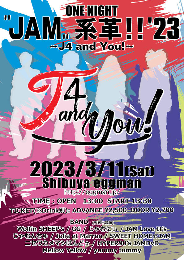 ONE NIGHT “ＪＡＭ,,系革!! ’23　～J4 and You!～