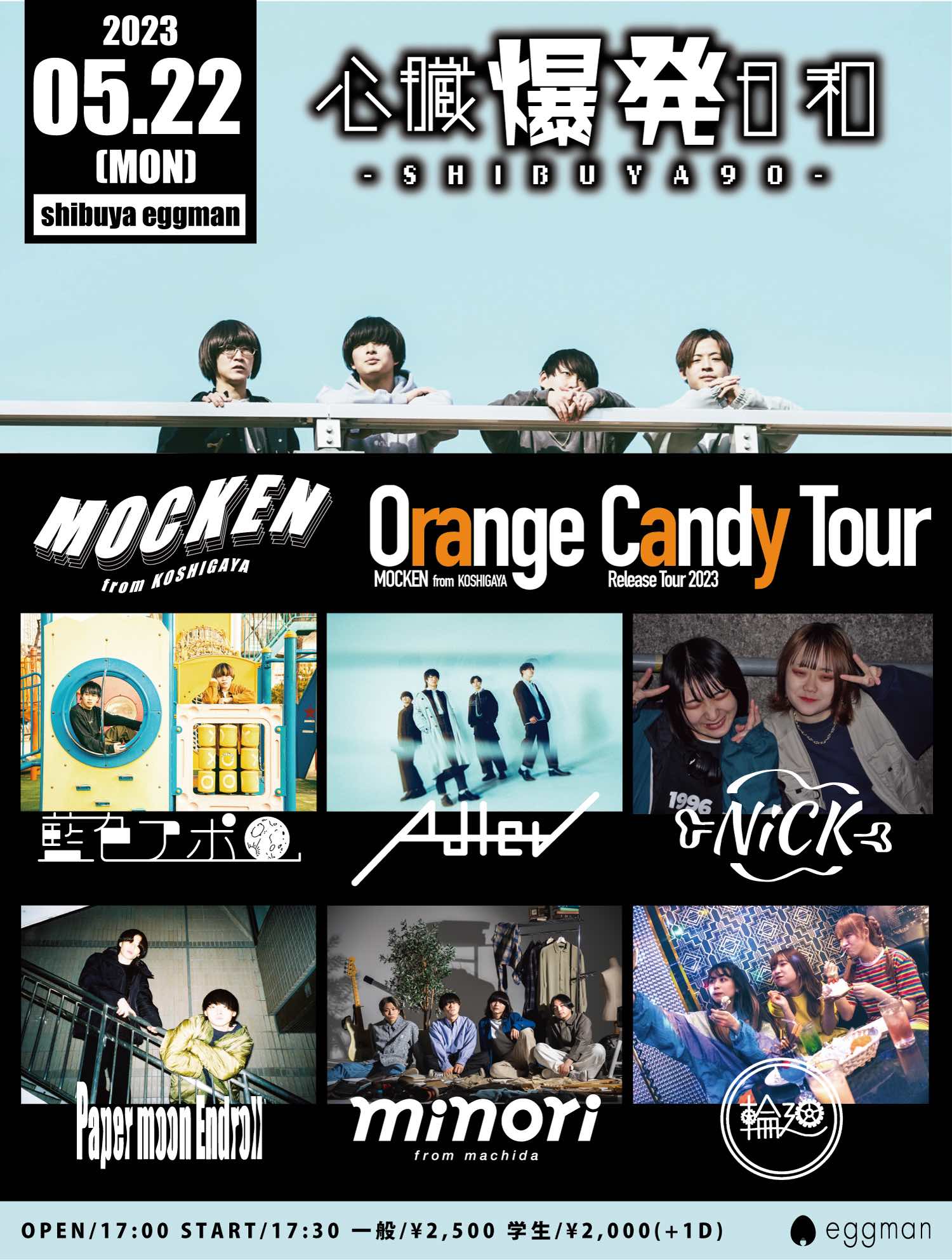 心臓爆発日和-SHIBUYA90-  〜MOCKEN “彗星” – Single Release Tour “Orange Candy Tour”〜