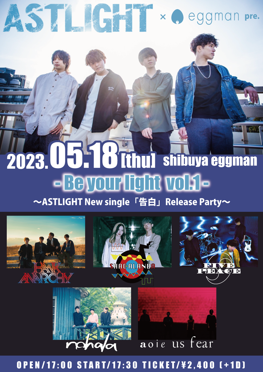 ASTLIGHT × shibuya eggman pre. – Be your light  vol.1 – 〜ASTLIGHT New single「告白」Release Party〜