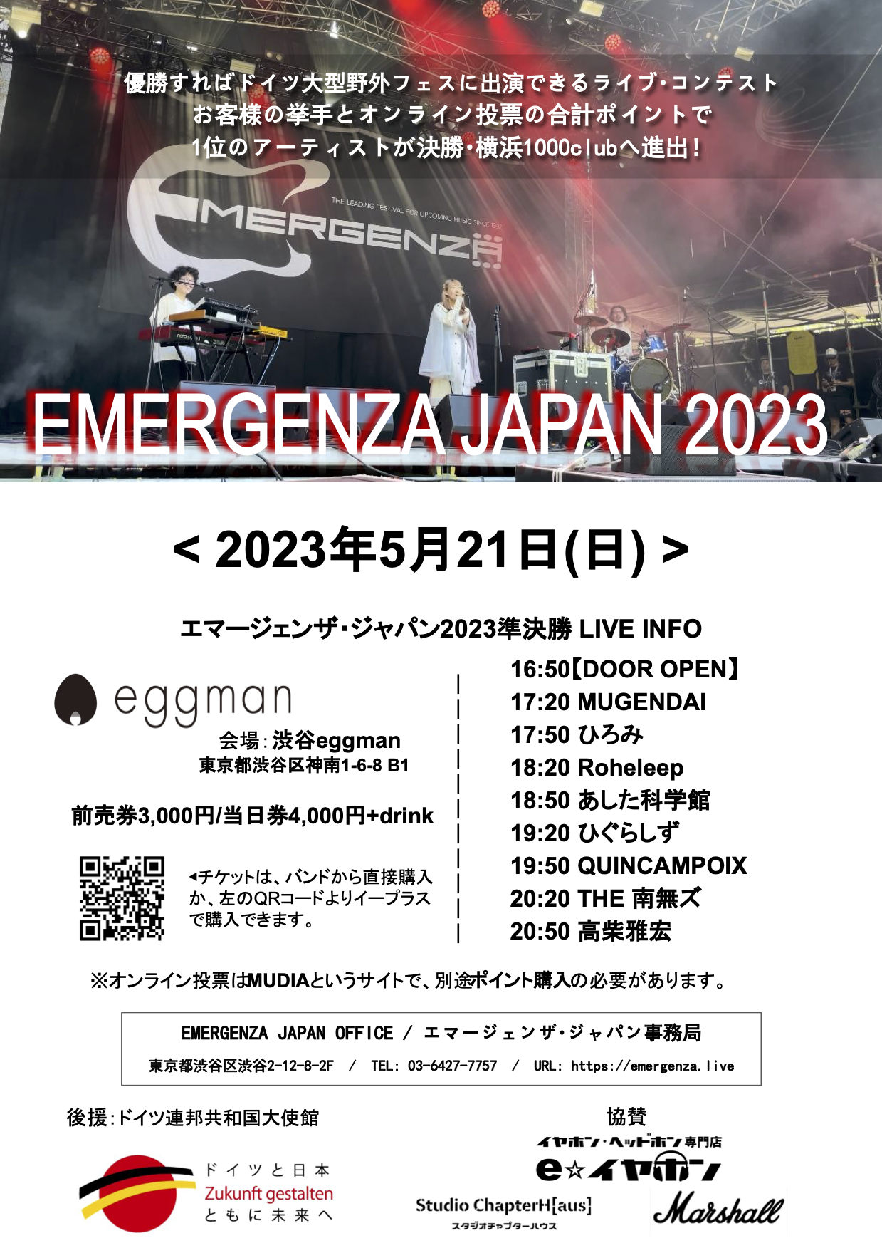Emergenza Japan 2023 Semi Final
